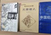 捐赠图书