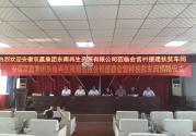 双赢慈善基金会、东南公司参加毕...