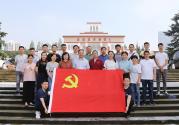 党史教育活动